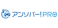 アンソバー!PRO